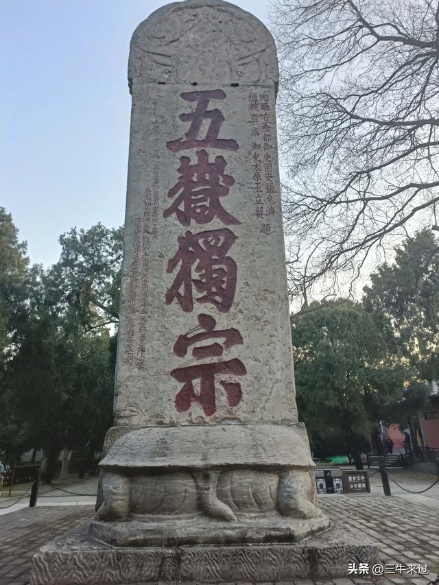 无为在歧路，二十四登泰山2