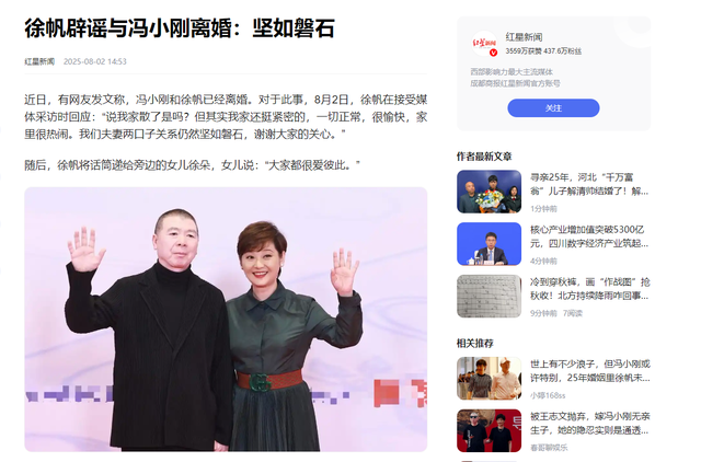 和徐帆离婚传闻真相大白仅2个月	，冯小刚近况曝出，一点都不意外