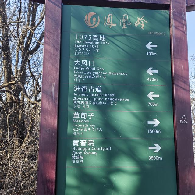 大觉寺凤凰岭北线徒步