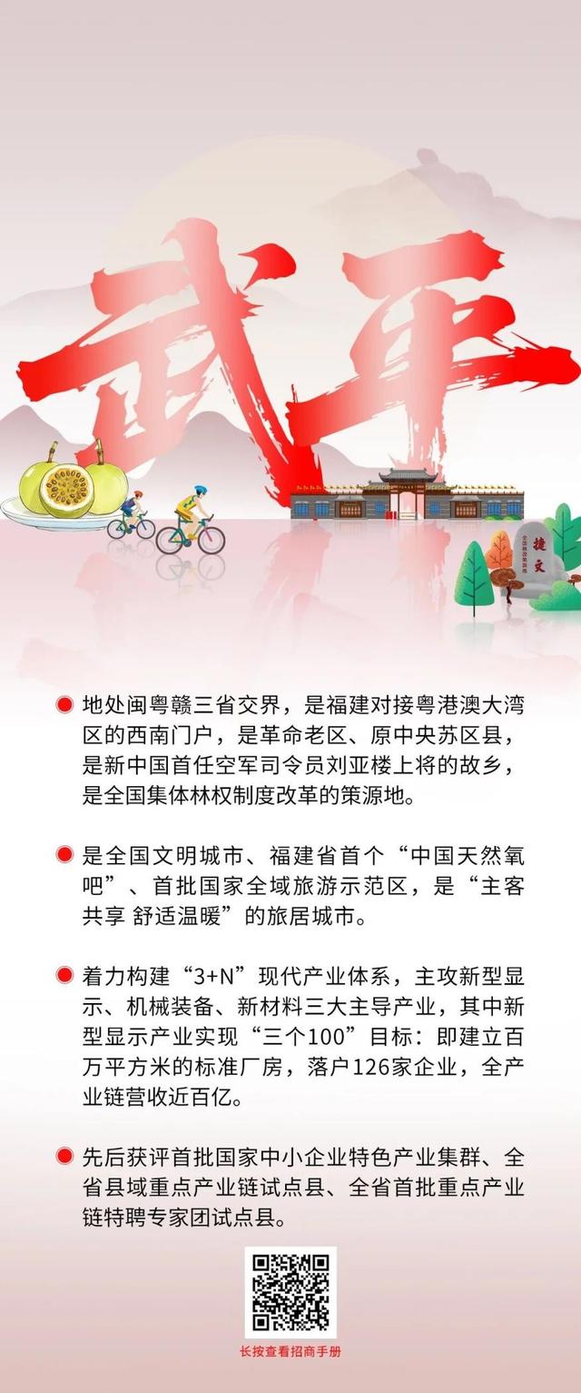 龙创未来 岩值有你