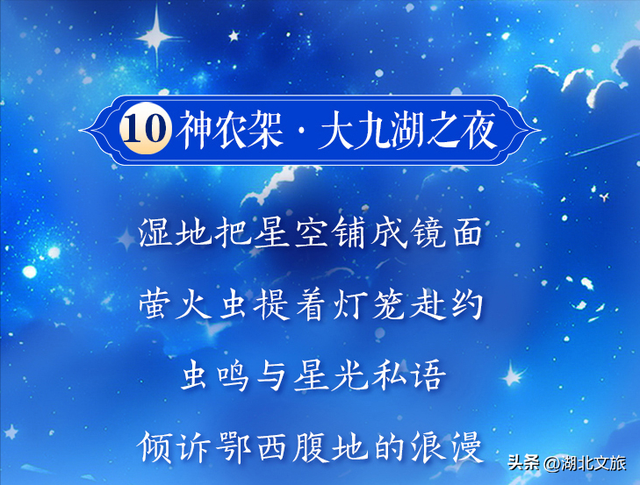 爆了！今晚，大批人将赶往湖北这些地方