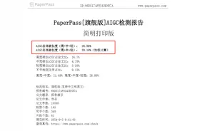 aigc总体疑似度什么意思图片