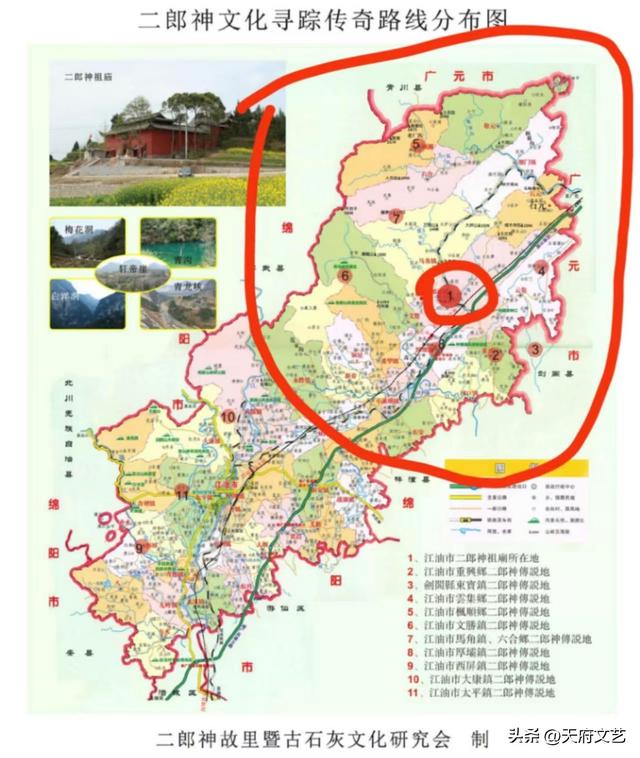 巴蜀艺术名家谢燕平考察二郎神故里文化研究专家组