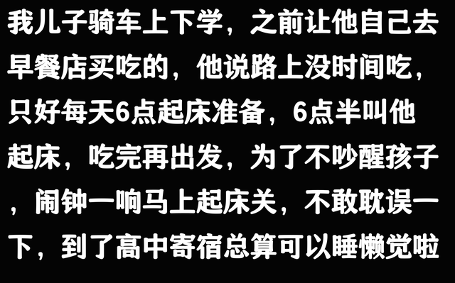 当我必须在寒冷的6点半起床给学习倒数儿子做早餐！评论区笑麻了