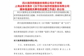 被3·15晚会点名后，浪莎股份回应：与曝光企业无业务合作或品牌授权关系图片
