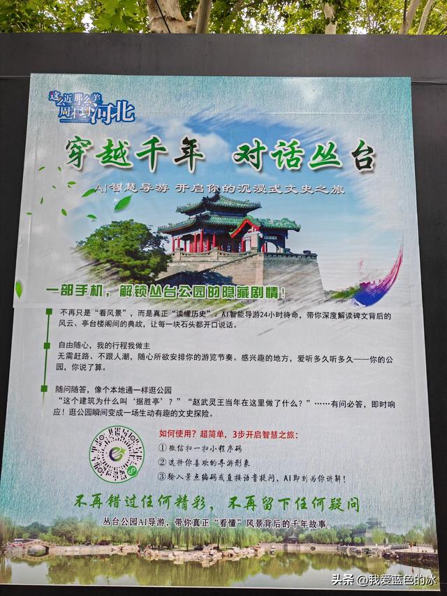 邯郸丛台公园最大的亮点就是里面的一座造型奇特的城堡