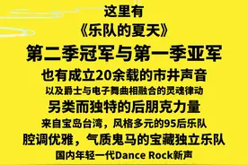 从当下宝藏乐队到冠亚军得主？ | 10月14日MTA滹沱音乐节单日阵容介绍图片