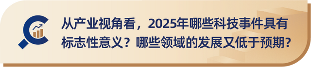中欧深一度 | 2026年突围战	，如何抓住科技投资的“高光时刻”？