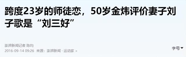 连娶3位徒弟，将奥运冠军变主妇，毁掉队员前途的他能有多离谱？