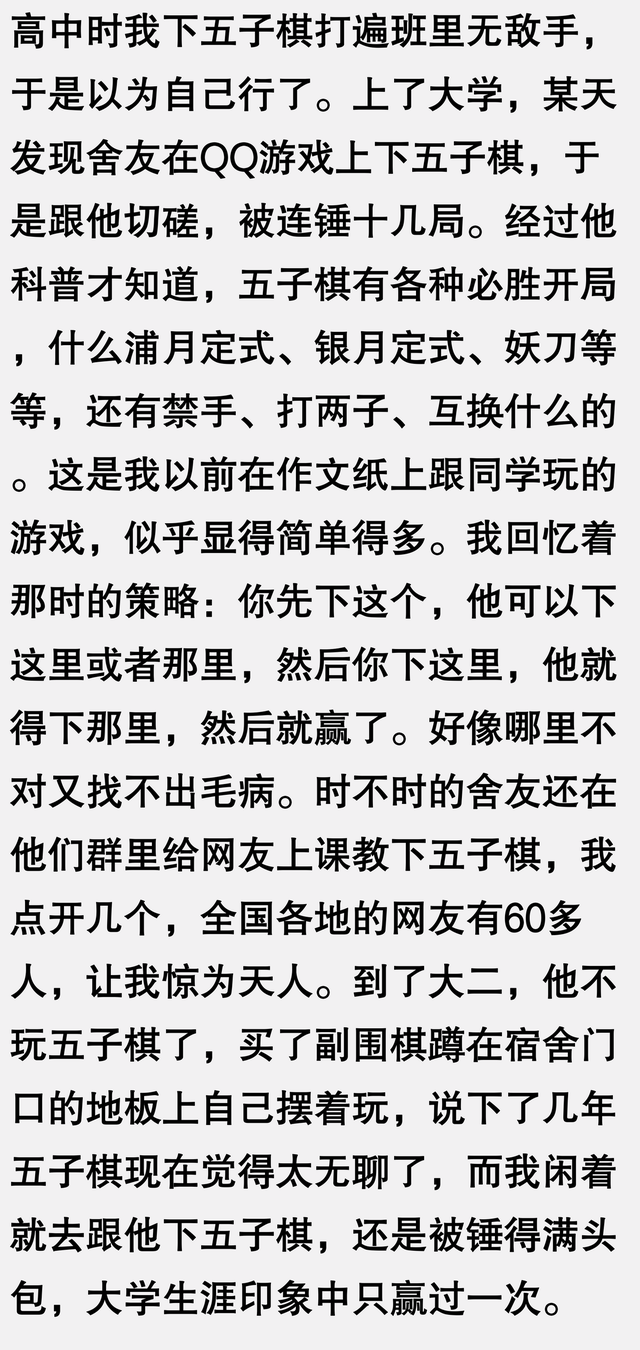 为什么五子棋始终没有发展起来？网友的回答让人又心酸又无奈！