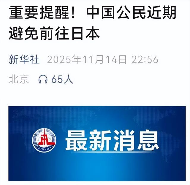 大批中国人依然去日本旅游，日媒追问时，他们的回答太扎心了