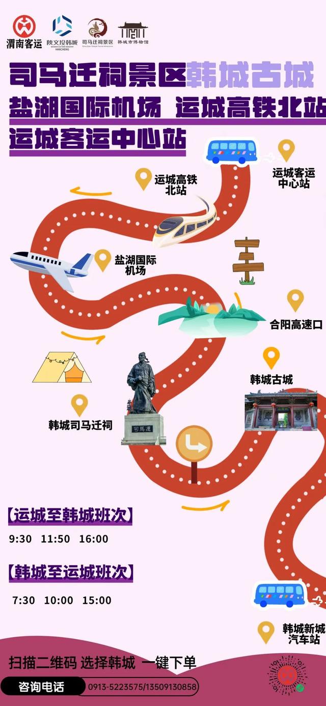 韩城国庆中秋长假出行指南：玩转历史名城，交通攻略全掌握