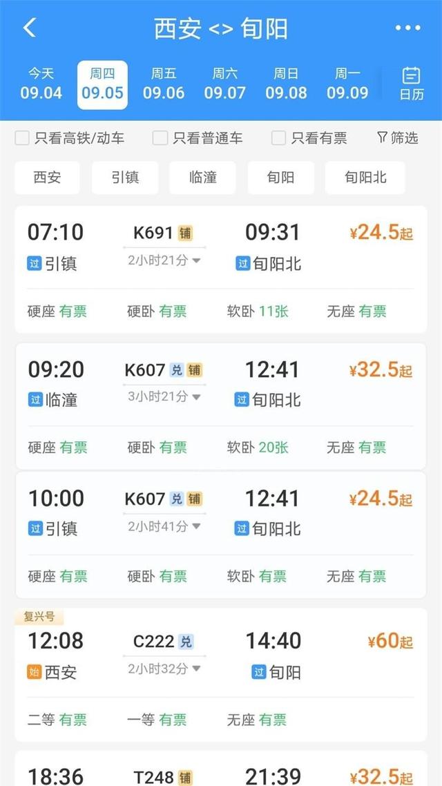 陕西秦岭小县城，坐绿皮火车比开车自驾快，还藏中国唯一自然奇观