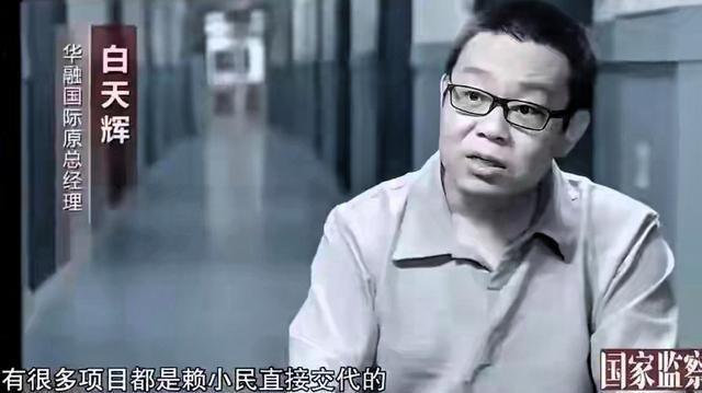 11亿巨贪白天辉临终注射细节披露	，妻子痛问骨灰咋处理他答：随便