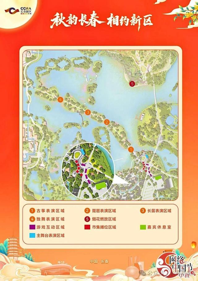 明天不知道去哪儿！这场中秋游园会别错过
