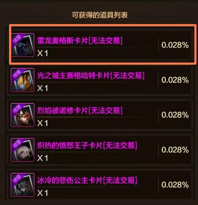 DNF手游：全网最细！小号2.9万抗魔打造攻略，只需掌握8个细节