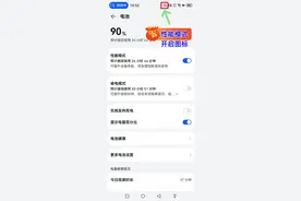 华为鸿蒙Harmonyos揭秘:开启性能模式，让你的手机瞬间飞起!图片