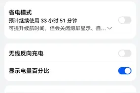 华为鸿蒙Harmonyos揭秘:开启性能模式，让你的手机瞬间飞起!图片