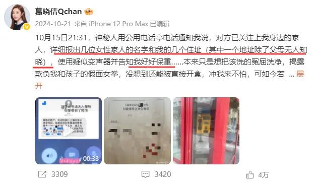 不到48小时	，张雨绮私生活被扒底朝天，传来2大噩耗，个个戳心窝