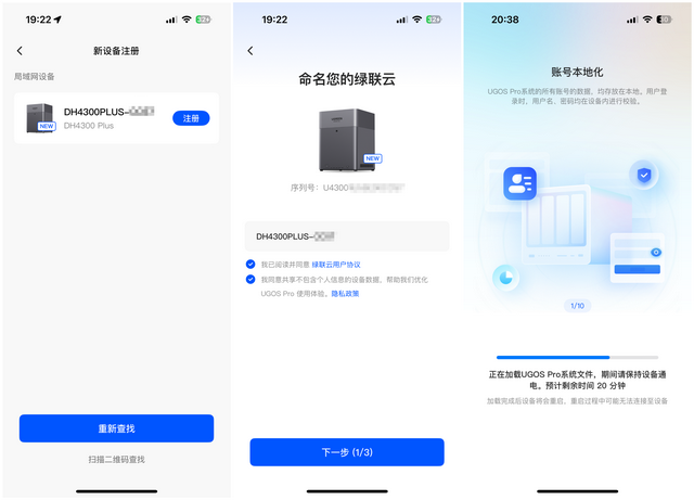 小白也能玩转私有云！绿联DH4300 Plus体验：这才是NAS该有的样子
