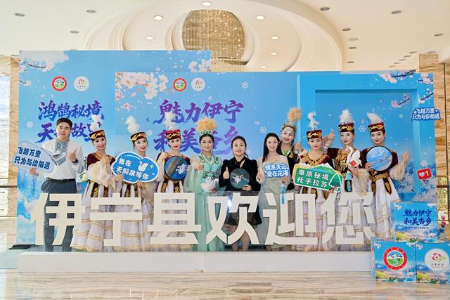 “魅力伊宁·和美杏乡”2025伊宁县文旅推介会在成都成功举办