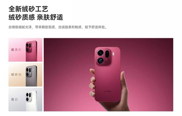 OPPO Find X9 系列发布！支持4K超清实况