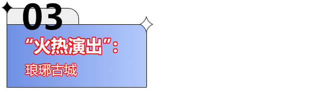 “热！热！热！” | 现在临沂太“热”了！！