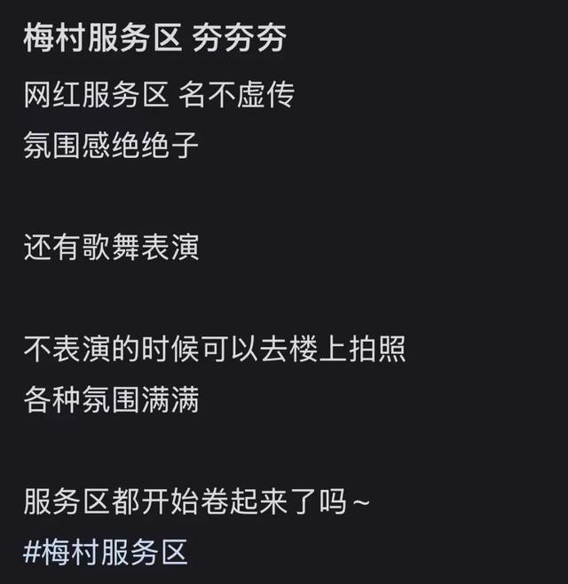 惊呆了！无锡这个服务区