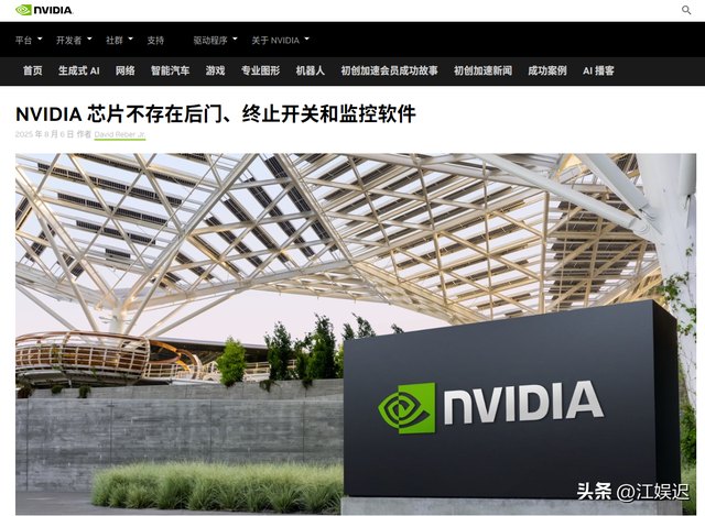 美国芯片“后门”藏得有多深？英伟达伸头是一刀，缩头也是一刀