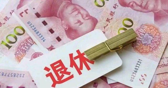 中央定调！退休新规2030年或将成为分水岭，2030年前退休更有福？