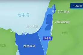 巴以冲突是地区性历史问题，简单聊一下巴以冲突的前世今生图片