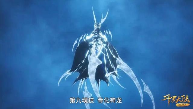 盘点斗罗大陆第一部里出现的龙系武魂和其拥有者，谁是最强？