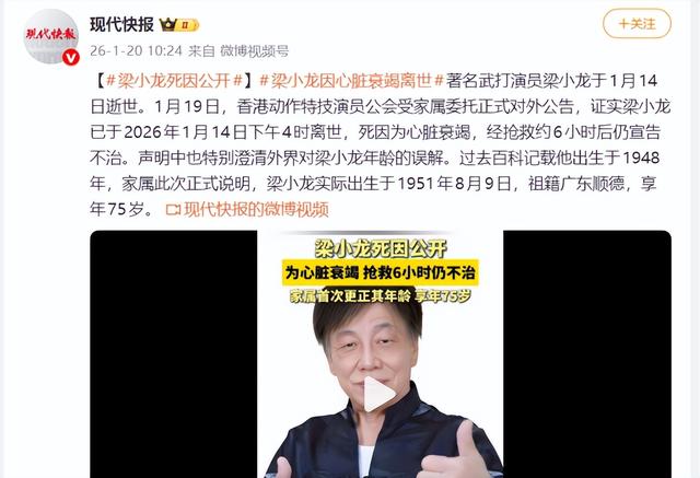 梁小龙被曝离世仅1天，恶心的一幕还是发生	，徒弟怒斥吃相太难看