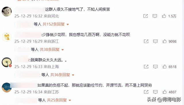 闫学晶事件再升级，过往言论被扒：农民挣钱不难	，你穷是因为你懒