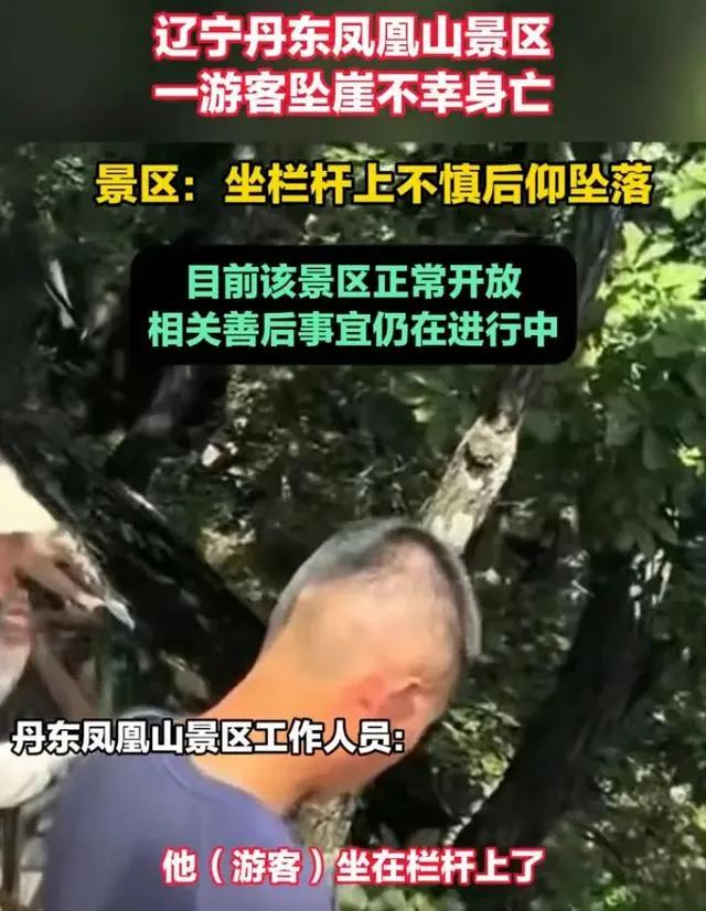 坠亡事件，敲响安全警钟！安全永驻心中