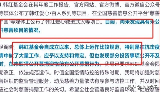 假慈善、贪污上亿？曾被实名举报的韩红	，如今还是走到了这一步