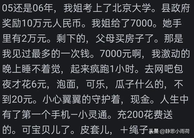 最意外的一笔收入是什么？有人被网暴后，转手提现几百块视频收益