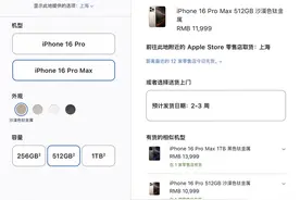 iPhone 16开启预售：沙漠金色最抢手，45分钟Pro Max全系首发日已无货图片