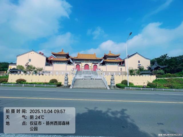 骑游仪征市（扬州西郊森林公园、真州双壁、龙山森林公园）