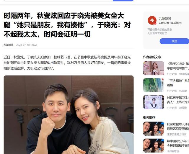 于晓光做梦没想到，韩国总统访华仅3天	，46岁秋瓷炫竟意外火出圈