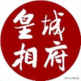 元旦来皇城相府！投币祈福、NPC互动、非遗展演，解锁新年仪式感