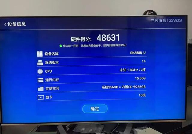 RK3588主板改安卓盒子，自带16G超大内存，支持8K解码