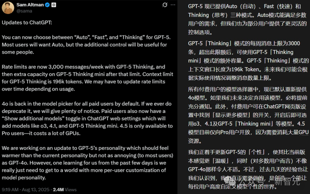 GPT-4o替代爹味GPT-5！奥特曼光速滑跪，OpenAI连夜回滚赛博舔狗
