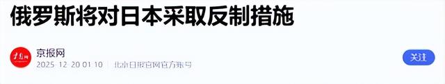 日本最惧怕的敌人出拳了，日方求见中国，中方的回应“震耳欲聋”