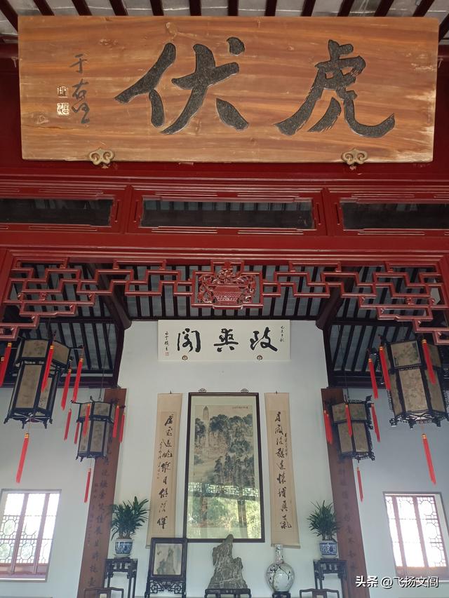 海拔仅30余米的虎丘山，何以竟称“吴中第一山”？