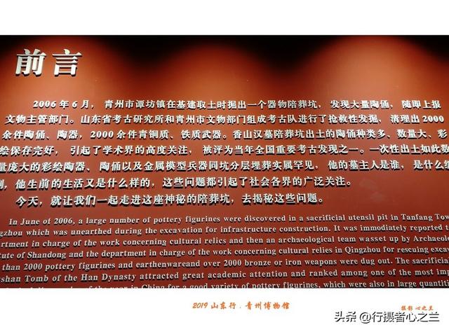山东行游影记（103）—青州博物馆（七）