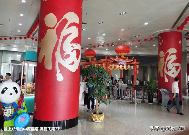 我登上了中原福塔
