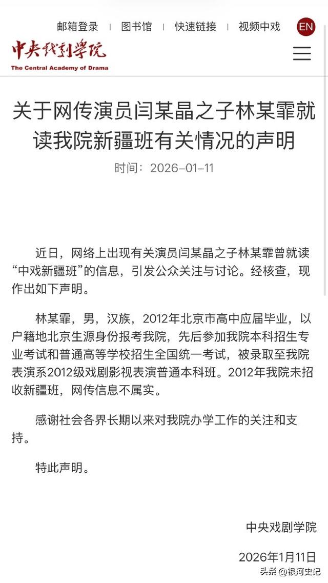 闫学晶道歉不过24小时，担心的一幕就发生了	，评论区舆论一边倒