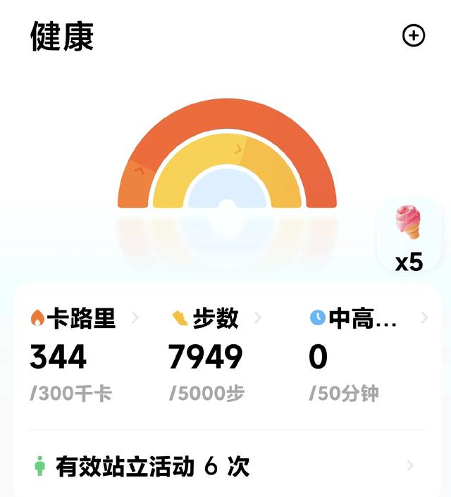 今天的锻炼任务