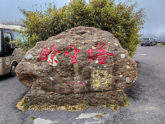 2024深秋四川行19 神农架风景区2 华中屋脊的五彩秘境